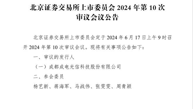 里夫斯：有人说我们的奖金1月15日前会到账 所有的年轻人都很兴奋